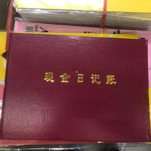 现金日记帐总账银行存款日记账