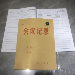 16k竖翻会议记录本侧横翻工作手册开会笔记本老式牛皮纸备课本