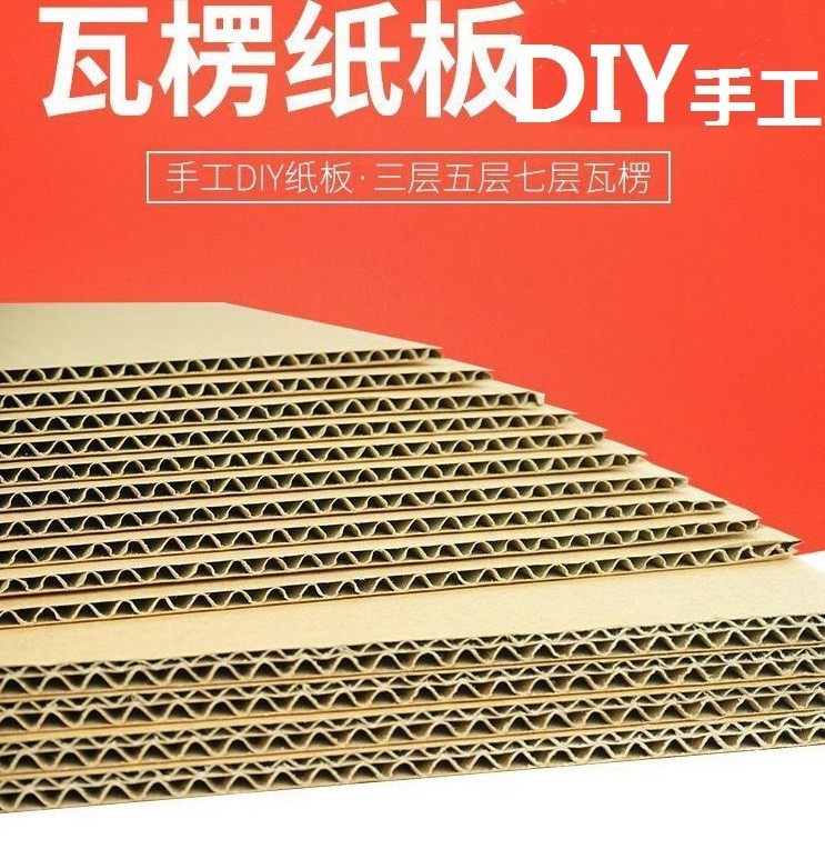 牛皮纸手工diy模型硬厚幼儿园