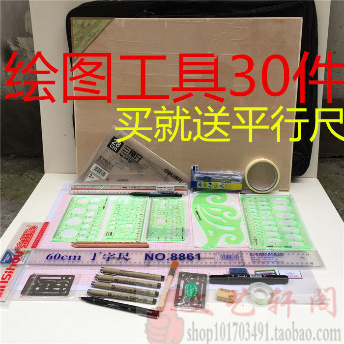 注册建筑师考试模板绘图工具套装