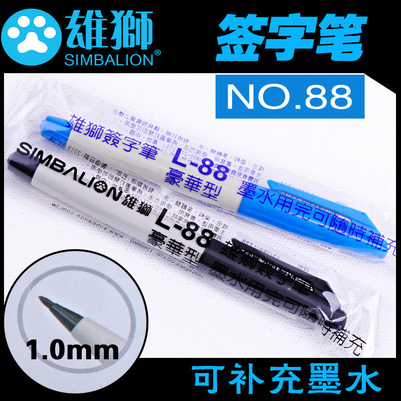 包邮正品雄狮签字笔88勾线笔绘图描边笔设计建筑草图笔油性1.0mm
