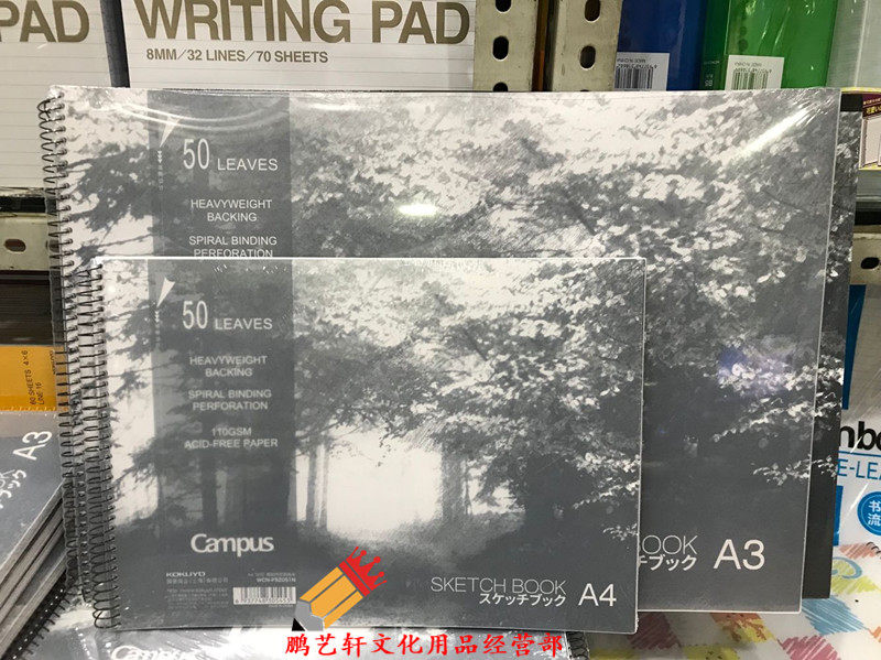 包邮国誉线圈A3A4图画本侧翻写生本 素描本 速写本50页 带装订圈