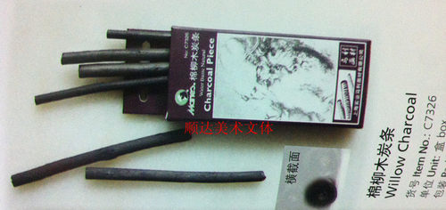 马利棉柳木炭条C7326 碳条 马利木炭条 盒装