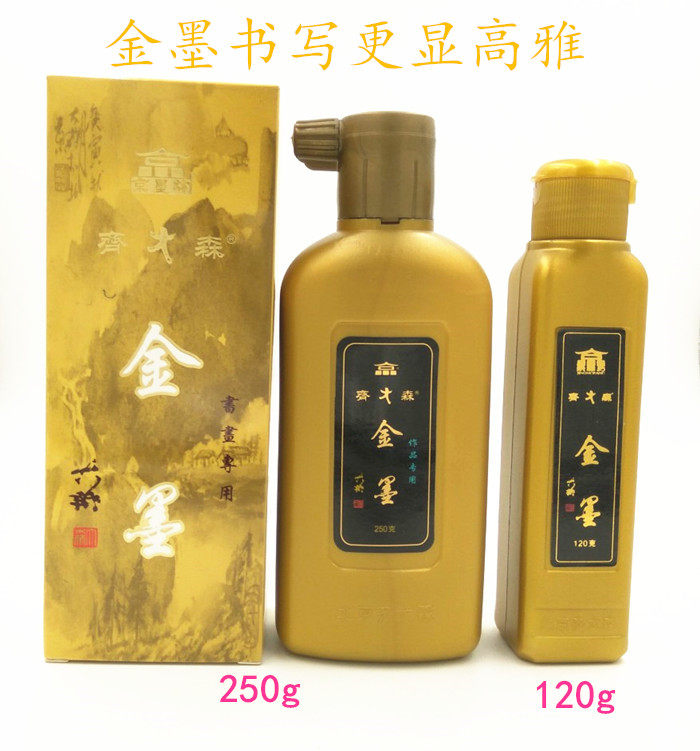 包邮金色墨汁120g 写对联春联用 手抄经文金粉毛笔书法墨水墨液