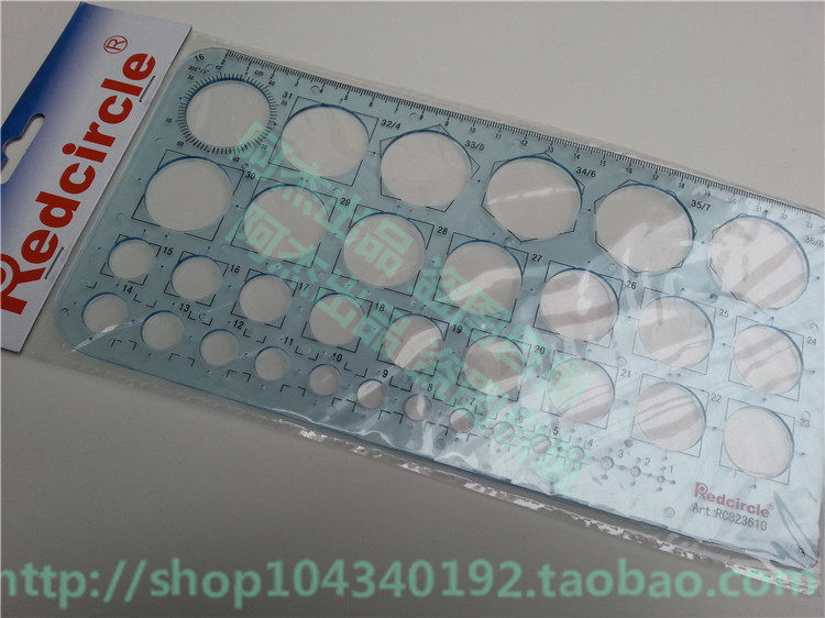 包邮 正品 REDCIRCLE 画圆模板圆形设计模版 建筑绘图圆模板