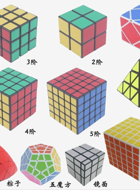 包邮圣手魔方三四五345阶段 顺滑益智 比赛魔方　异形不规则魔方