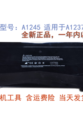 全新笔记本电池A1245 适用于苹果air 13寸 a1237 a1304 a1245