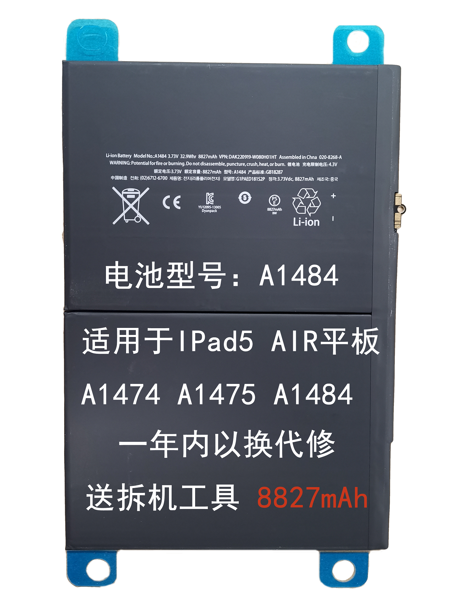 ipad平板电池OEMipad5A1484A1474