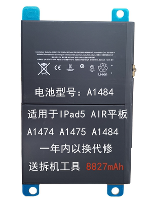 ipad平板电池OEMipad5A1484A1474