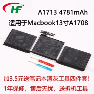 全新笔记本电池A1713 适用苹果Macbook 13寸 A1708