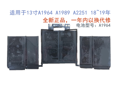 原装笔记本电池A1989A1964