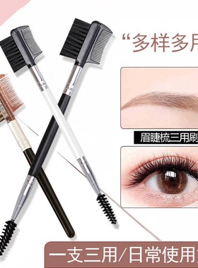 画眉毛的刷子眉毛刷眼部睫毛卷刷修眉梳刷梳子便携一支装两用双头