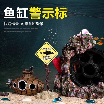 鱼缸沉底摆件鱼缸造景装饰水族箱卡通树脂小摆件鱼虾躲避屋仿真珊