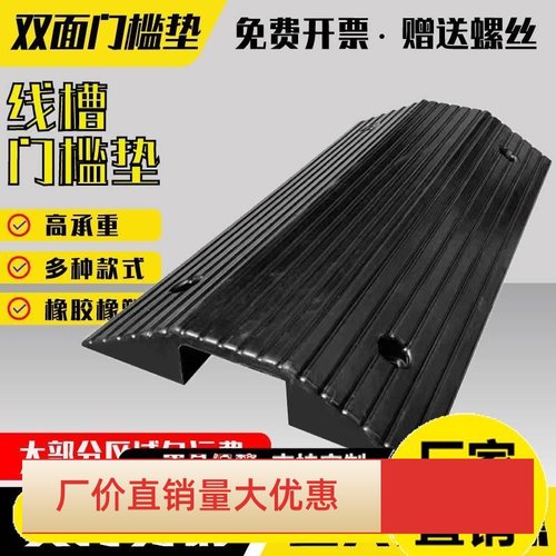桥型过线槽门槛垫坎双面斜坡垫路沿坡压线板线缆保护减速带台阶垫