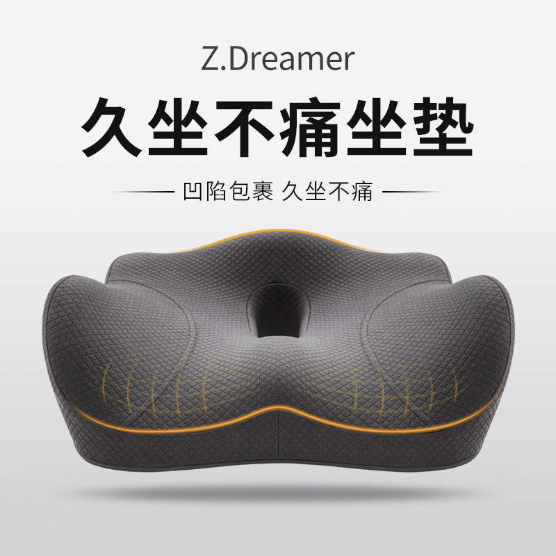 坐垫办公室久坐神器美臀记忆棉学生椅垫汽车座垫尾椎减压痔疮屁垫,居家布艺,椅垫,淘宝优惠券,粉丝福利购,淘宝优惠卷