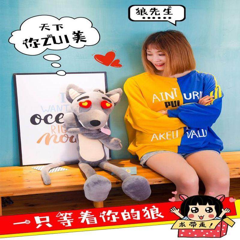 网红色狼毛绒玩具公仔色眯眯爱心卡通大灰狼玩偶送男生个性礼物