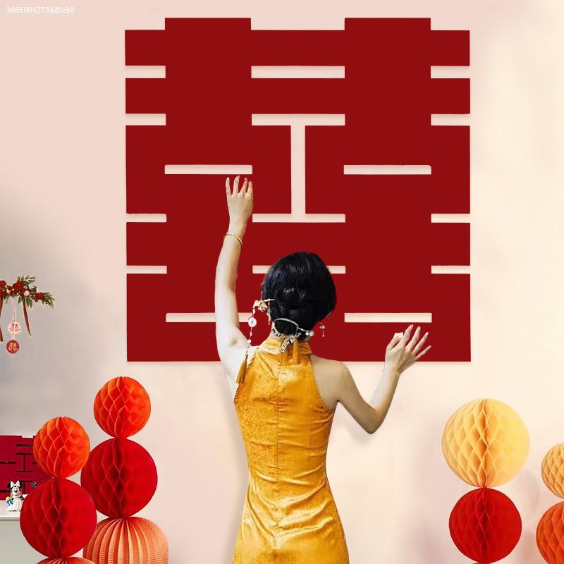 超大喜字贴1.2米婚房布置结婚专用大门贴男女方囍字婚庆用品装饰