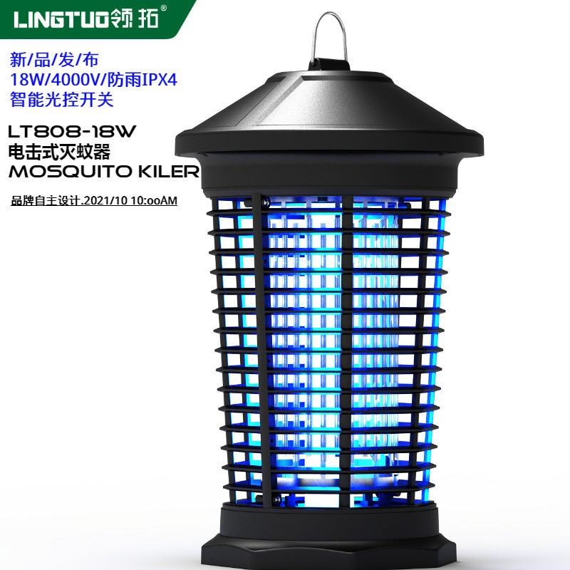 2个装18W光控灭蚊器防雨4000V式灭蚊灯捕蚊器花园户外灭虫灯