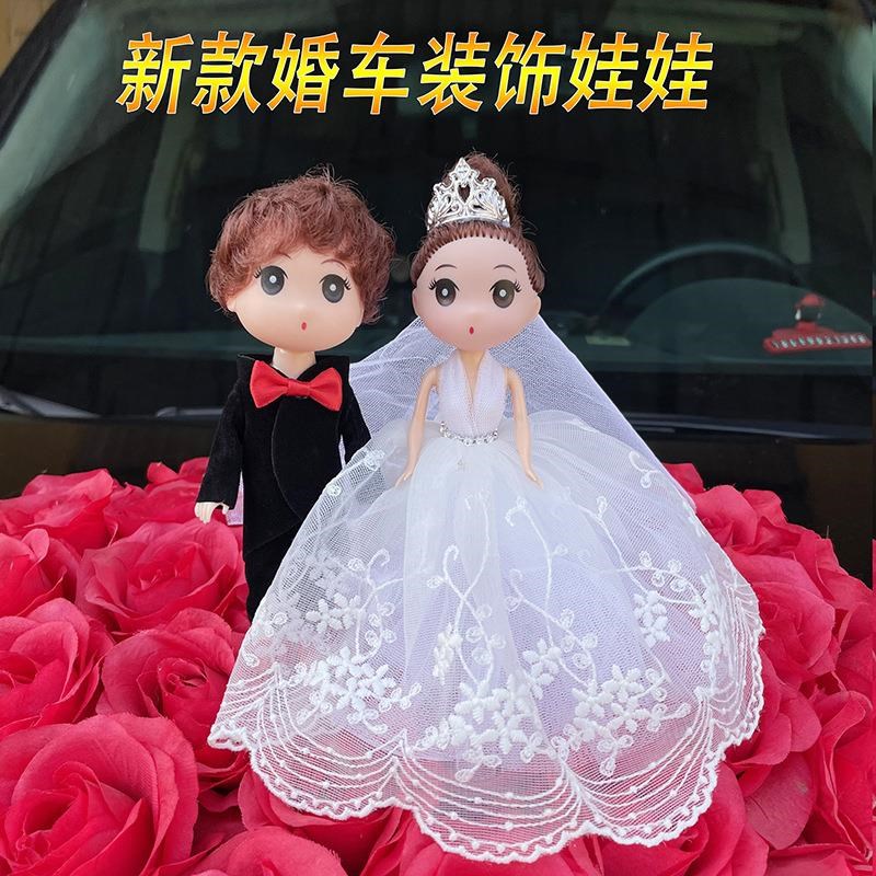 婚车装饰情侣娃娃花车装扮婚庆中式车头婚纱公仔小人一对结婚用品