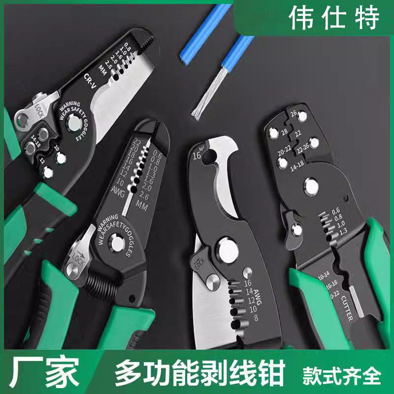 专用多功能剥线钳电工拔线钳剥皮器剪刀电缆剪线钳拔线钳子专业级,五金/工具,剥线钳,淘宝优惠券,粉丝福利购,淘宝优惠卷