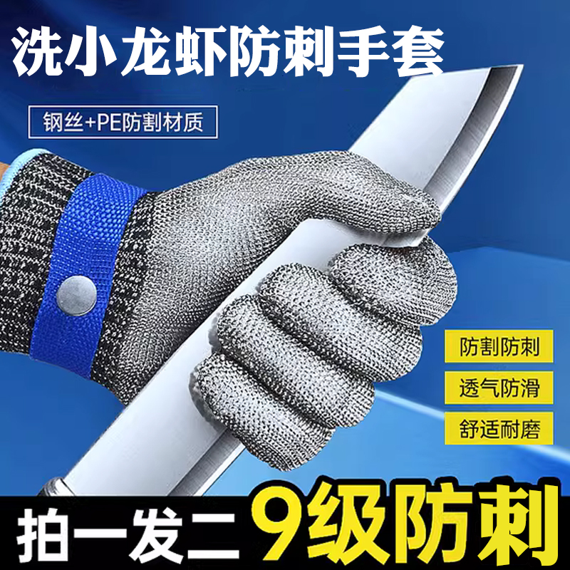 洗小龙虾手套工具防割抓洗抓鱼屠宰防鱼刺洗海鲜抓龙虾防夹带胶