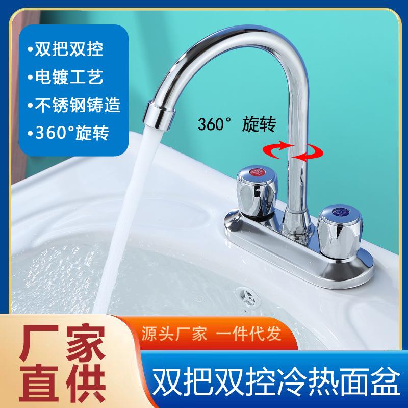 铜芯面盆水龙头双把双孔三孔双开关冷热水龙头洗手盆厨房水槽双控