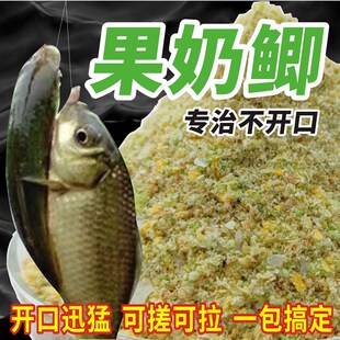 江河钓鱼饵料鲫鱼鲤鱼草鱼食诱鱼剂鲢鳙罗非野钓夏季果奶味通杀