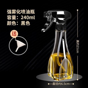 雾化喷油壶食品级喷油瓶大 喷油壶玻璃厨房家用雾状空气炸锅按压式