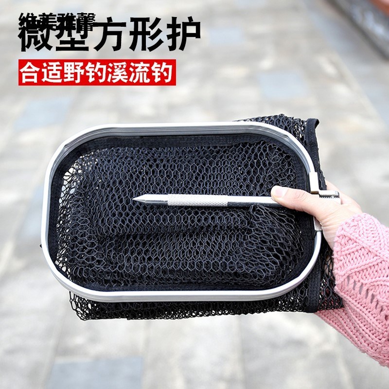 钓方形小号鱼护涂胶速干防挂迷你钓箱溪流钓鱼便携渔护鱼兜.