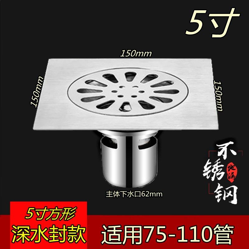 庭院不锈钢加大号75 110管地漏大尺寸5寸150 加厚防臭深水封阳台