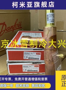 丹佛斯蒸发压力调节阀KVP12/15/22/28/35/034L0023/21/29/25/6/32