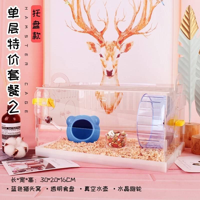 仓鼠笼子便宜大的超大别墅豪华二层防越狱透明双人间两只共同图片