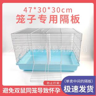 60基础笼分隔网育婴笼diy笼子材料铁丝仓鼠47刺猬笼相亲插片隔板