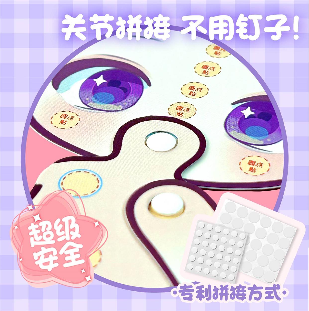 可动书提卡波玩女孩新款纸片安静裁剪偶安静贴纸换装人纸书免儿童