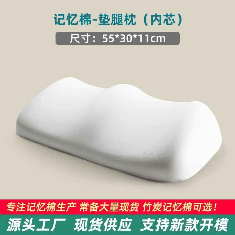 垫腿枕曲张老人下肢抬高垫孕妇睡觉垫脚枕美腿枕抬脚记忆棉枕芯,居家布艺,靠垫/抱枕,淘宝优惠券,粉丝福利购,淘宝优惠卷