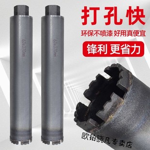 水钻钻头干湿两用空调水钻机混凝土锋利开孔器干打砖墙水钻头