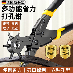 德国皮带打孔器家用腰带开打孔钳男士裤带包带表带椭圆形打洞神器