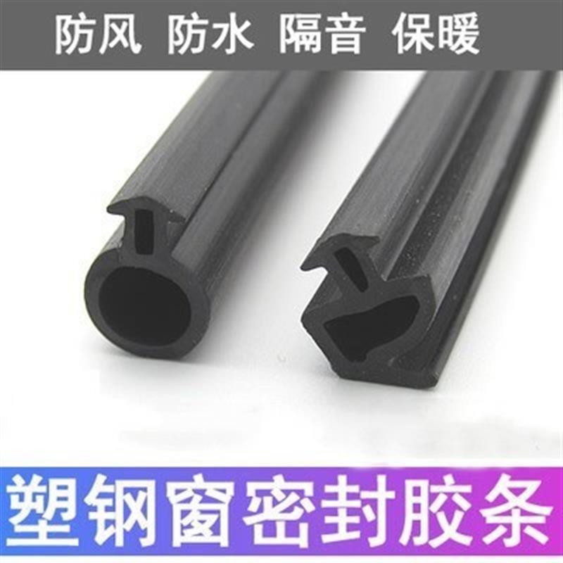 老式塑钢窗密封胶条平开门窗卡槽式o型皮条窗户缝隙专用防冻防风