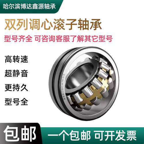 双列调心滚子轴承22219 22220 22222 22224 22226 22228CA K/W33