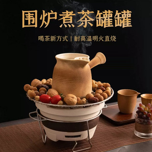 围炉煮茶器具全套装罐罐茶煮茶器煮奶茶罐煮茶炉炭火炉茶壶侧把壶