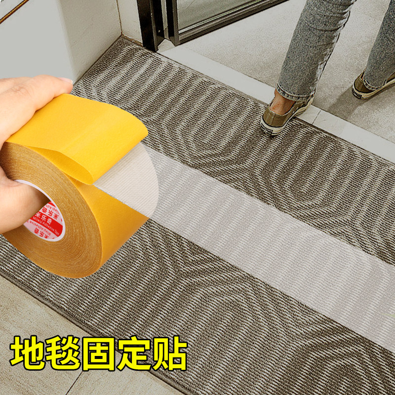地毯防滑贴布基双面胶带拼接地垫防滑地板革固定门口网格双面胶贴,家庭/个人清洁工具,地垫,淘宝优惠券,粉丝福利购,淘宝优惠卷