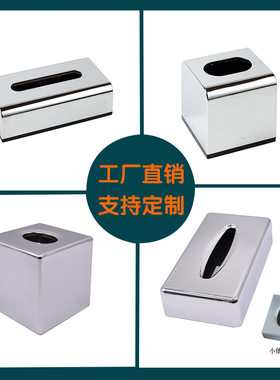 卫生间放卫生纸的盒子电镀手纸纸巾盒客厅卷纸筒酒店客房抽纸盒桌