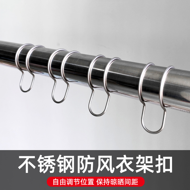 不锈钢晾衣防风扣衣架固定扣晾衣杆圆管防滑晒衣服防风钩卡扣