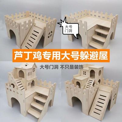 芦丁鸡鸡窝造景用品阁楼专用窝小木屋房子宠物窝躲避屋饲养箱装饰