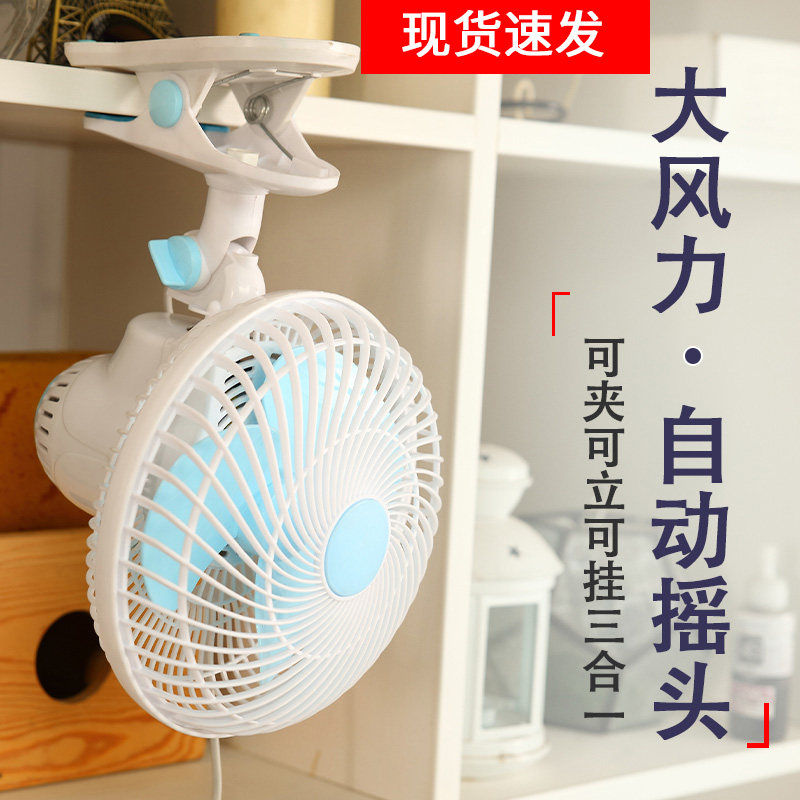 床头小型迷你电风扇开学宿舍静音家用夹式夹扇学生桌上办公室电扇