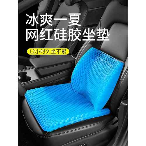 汽车坐垫单片夏季蜂窝凝胶冰丝通用办公座垫硅胶冰凉透气货车屁垫