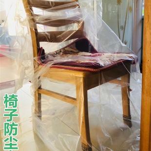 椅子防尘套酒店办公椅座椅罩保护套透明塑料袋遮灰盖巾餐椅防水套