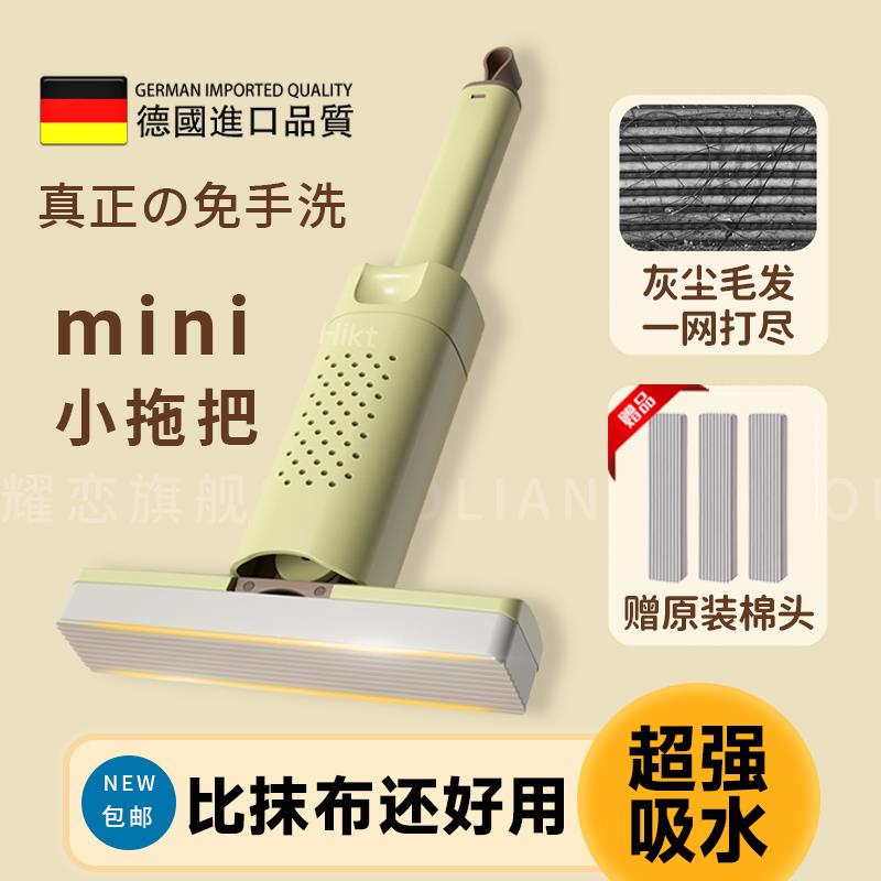 德国桌面迷你小拖把免手洗懒人手持胶棉吸水浴室厕所卫生间专用拖
