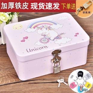 保险盒子箱柜贵重物品保管收纳盒马口铁皮盒子 家用小型防盗带锁