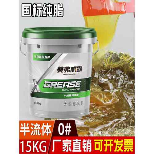 0号润滑脂半流体000耐高温3黄油泵车砼泵冲床减速机带吸盘锂基脂2